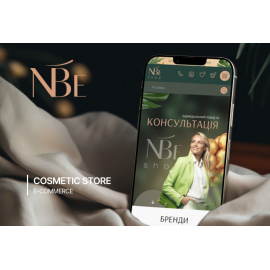 NBEshop