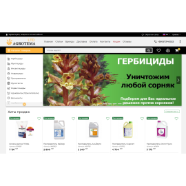 Agrotema.ltd