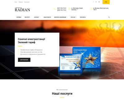 radian-corp.com.ua
