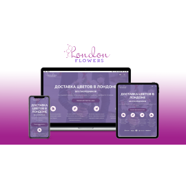 Сайт-визитка для London Flowers на WordPress