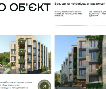 Розробка сайту ЖК Резиденція Бойківська.