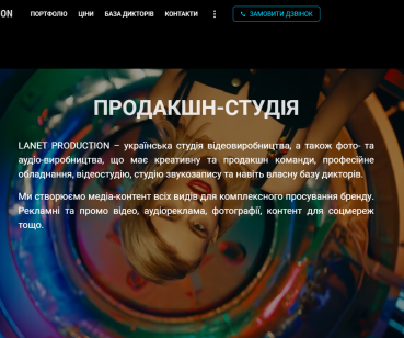 SEO-просування для продакшн-студії: як збільшити трафік і конверсії