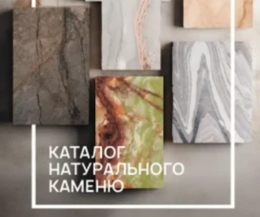 SMM-стратегія для преміального імпортера каменю