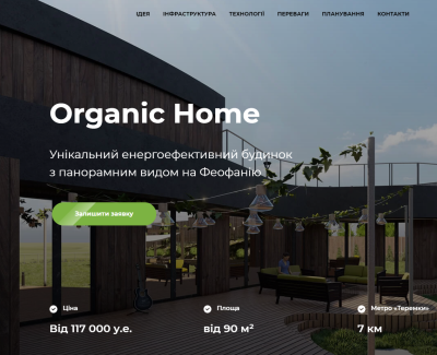 Organic Home