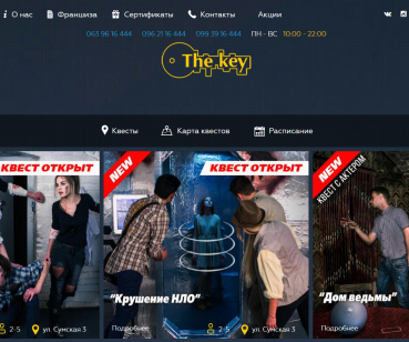 SEO кейс "The Key"