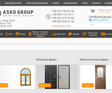 SEO кейс ASKO GROUP