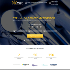 Тренинги