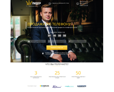 Ефремов Сергей Лидер