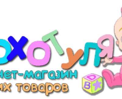 Интернет магазин товаров Крохотуля