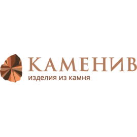 Каменив 