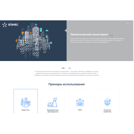 Eco Kyivstar