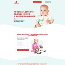 Детская одежда