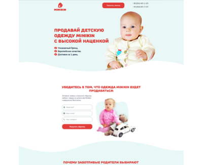 Детская одежда