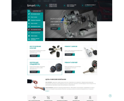 smart key
