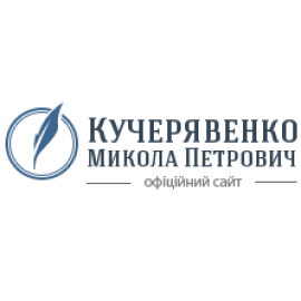 Юрист Кучерявенко Николай 