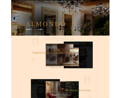 almondo beauty