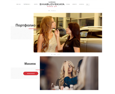 shablovskay makeup