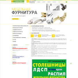 Мебельная фурнитура