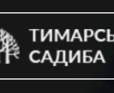 Тимарская усадьба