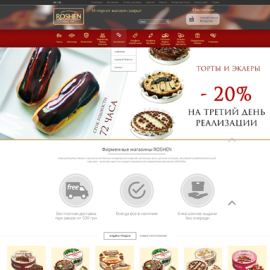 Roshen - харьков