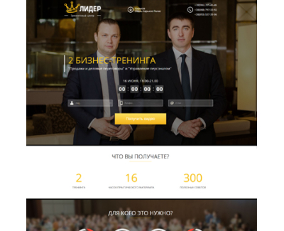 Сергей Ефремов тренинг