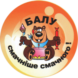 Балу 