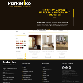 Parketiko - интернет магазин