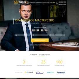 Тренинги Лидер