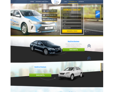 KIEV SKYDRIVE