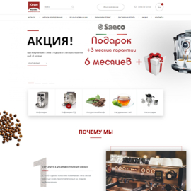 кофемания