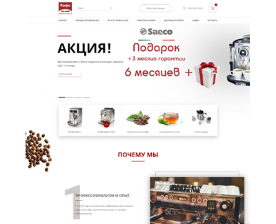 кофемания