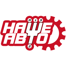 Наше Авто