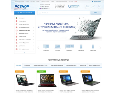 PCshop - интернет магазин