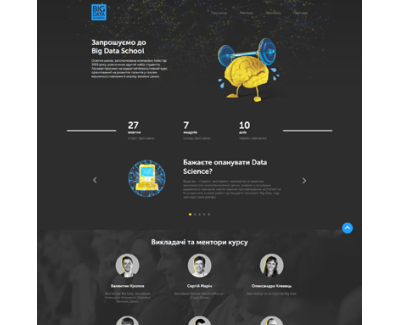 Big Data Kyivstar School