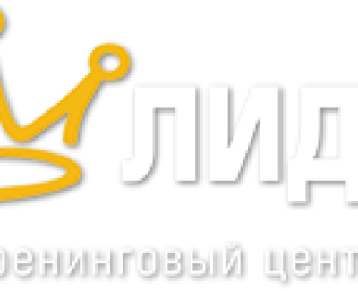 Лидер