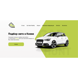 Car Hunt