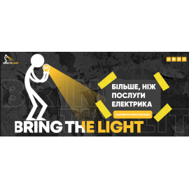 Bring the Light