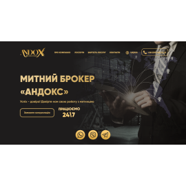 Andox Broker 