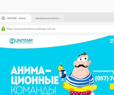 Landing Page + PPC 2.0 Трудоустройство аниматоров в Средиземноморье