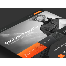 Landing page фасадные работы