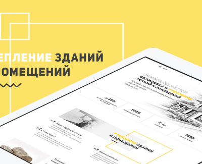 Утепление зданий и помещений