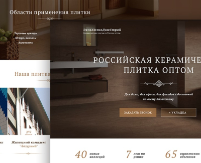 Керамическая плитка ESTIMA
