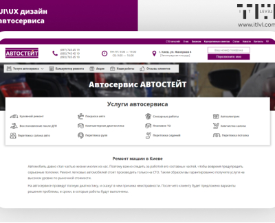 Автостейт