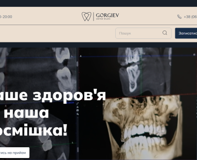 Gorgiev Dental Studio
