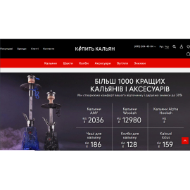 Купити кальян