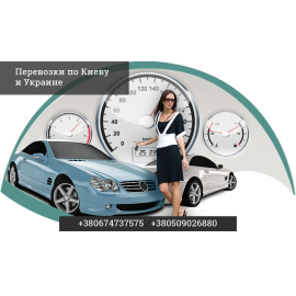 Киев Аренда Авто