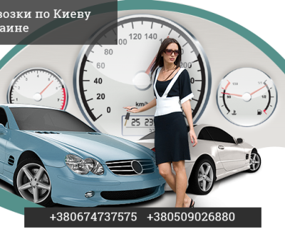 Киев Аренда Авто