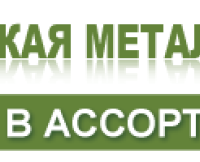 Мариупольская Металлобаза