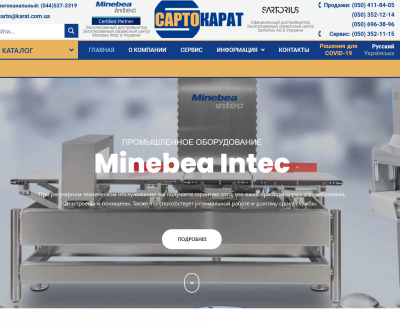 Компания Sartorius