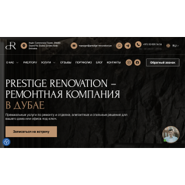 Prestige-Renovation